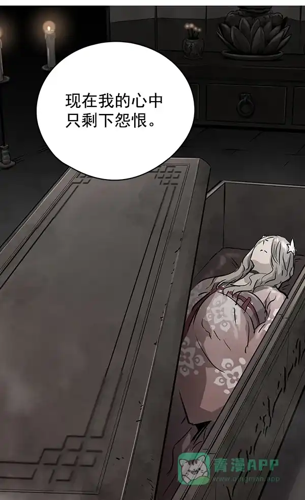 《兰若怪谈》第70话 第37页
