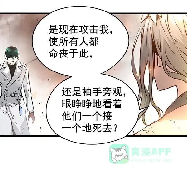 《兰若怪谈》第70话 第74页