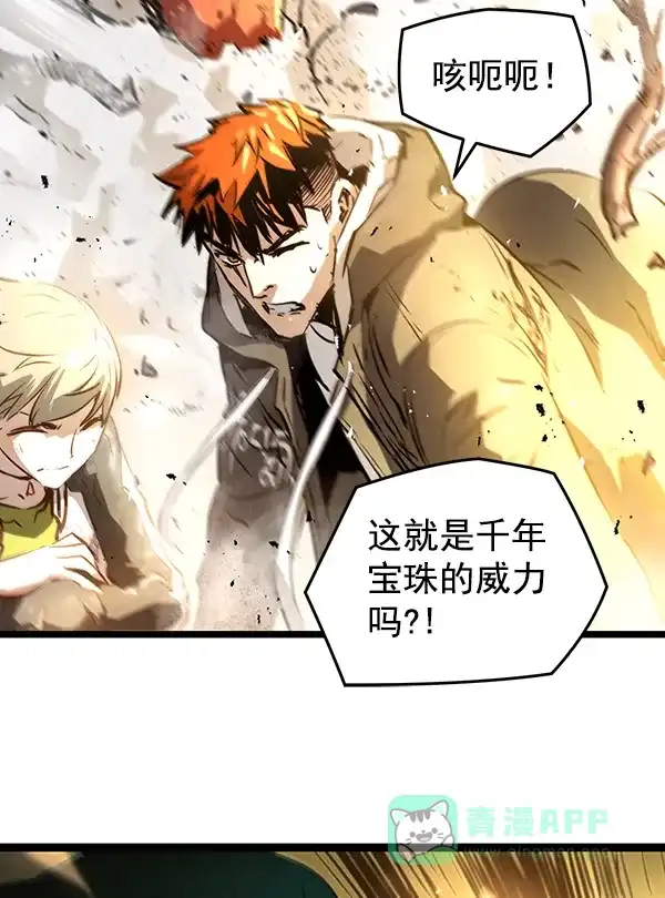 《兰若怪谈》第70话 第15页