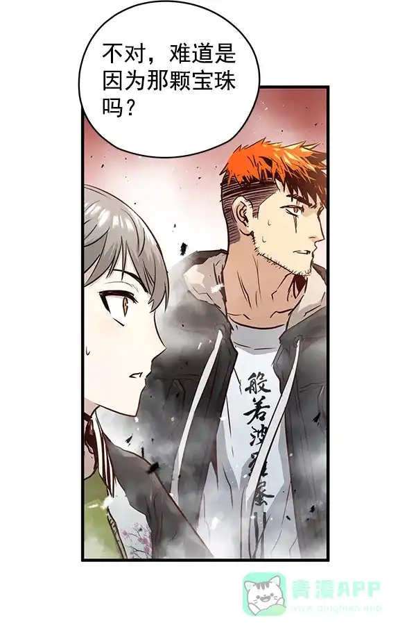 《兰若怪谈》第70话 第51页