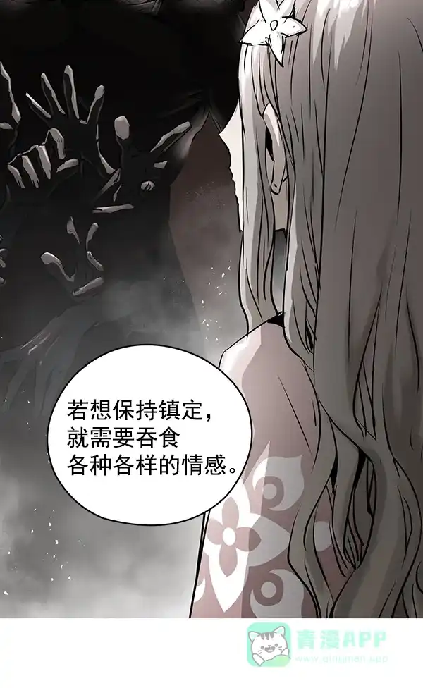 《兰若怪谈》第70话 第39页