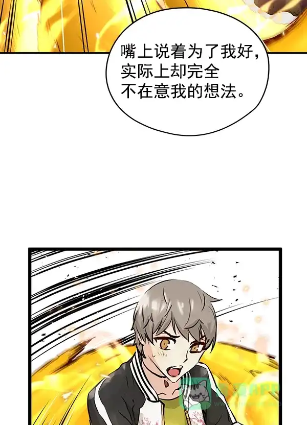 《兰若怪谈》第70话 第58页