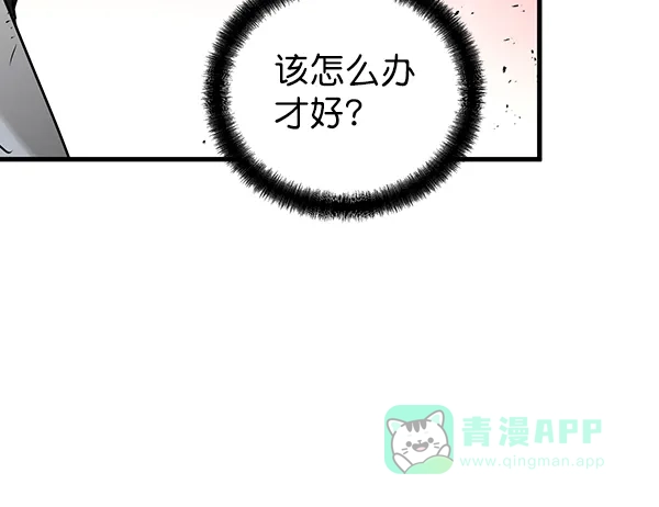 《兰若怪谈》第70话 第106页