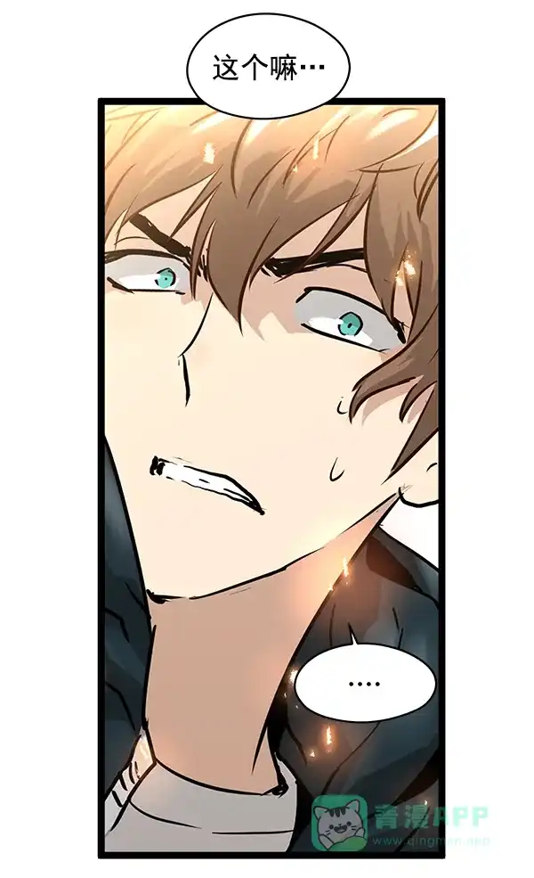 《兰若怪谈》第70话 第82页
