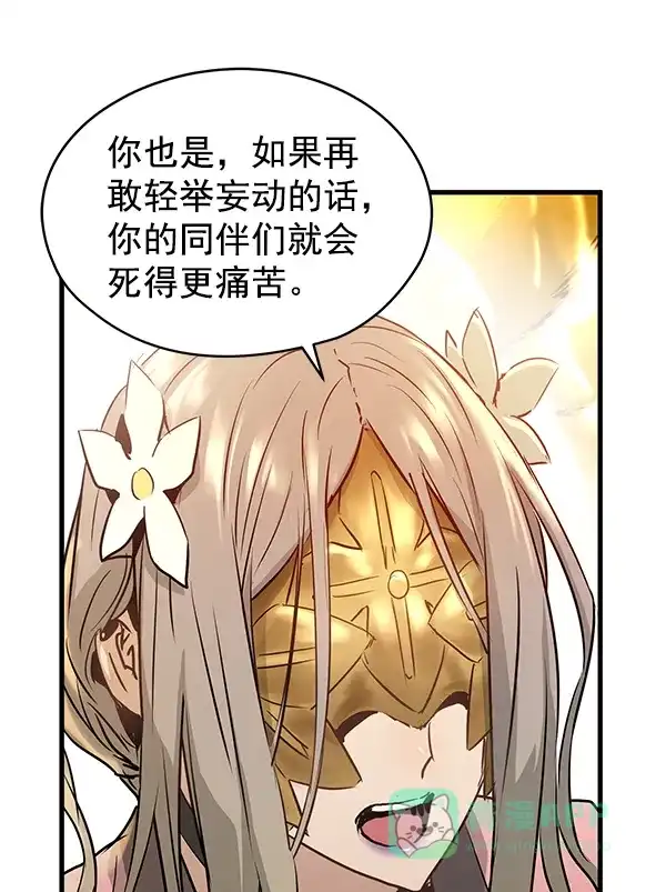 《兰若怪谈》第70话 第104页