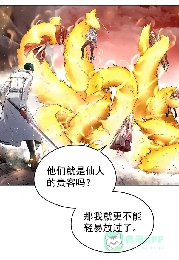 《兰若怪谈》第70话 第71页