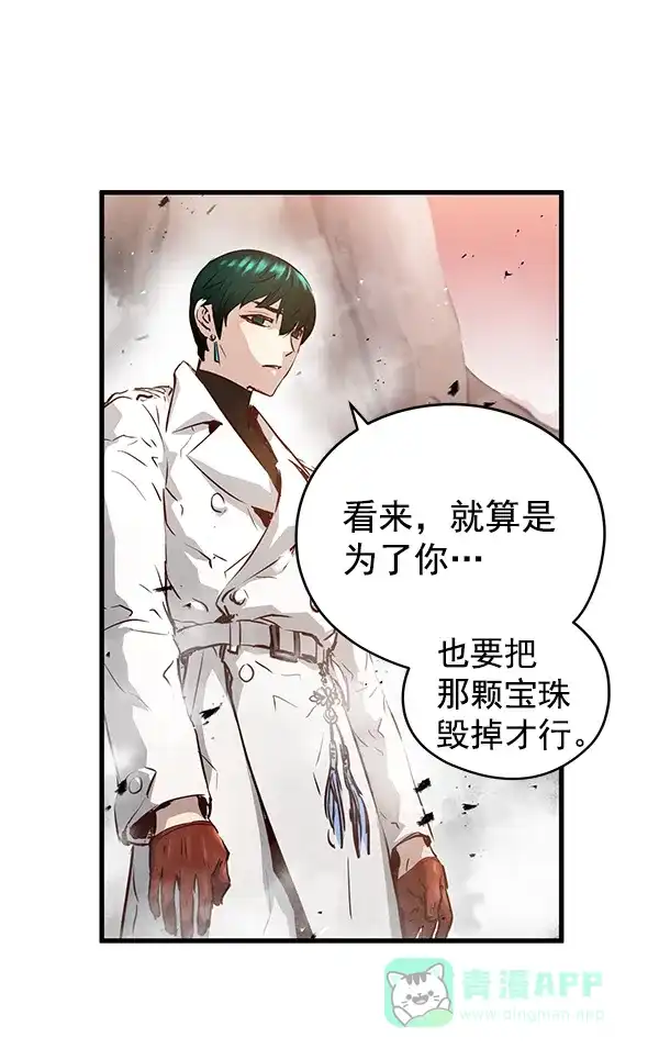 《兰若怪谈》第70话 第53页