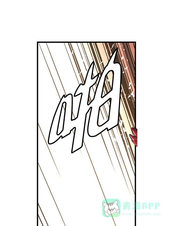 《兰若怪谈》第70话 第87页