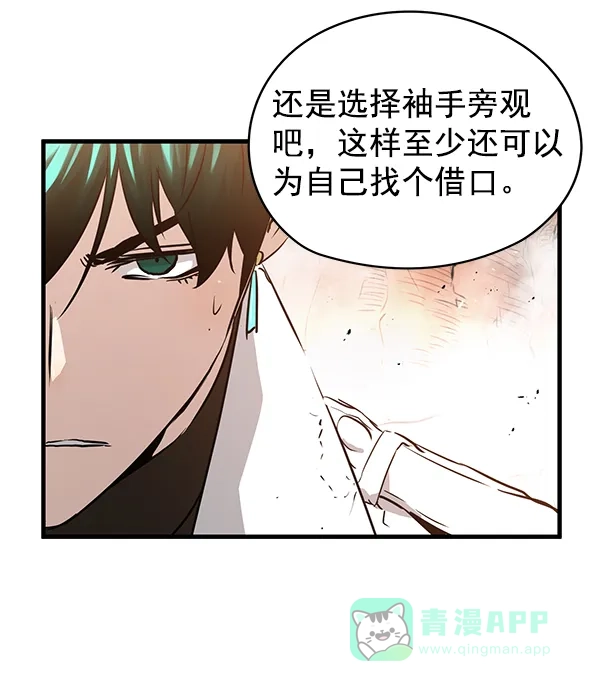 《兰若怪谈》第70话 第75页