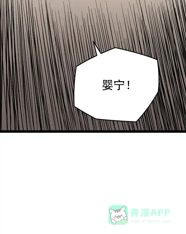 《兰若怪谈》第70话 第79页