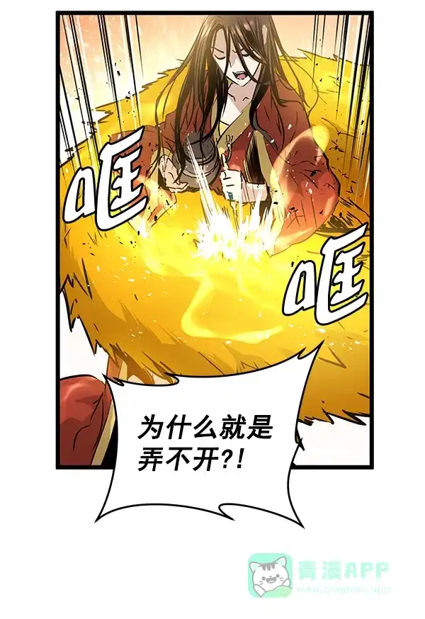 《兰若怪谈》第70话 第116页
