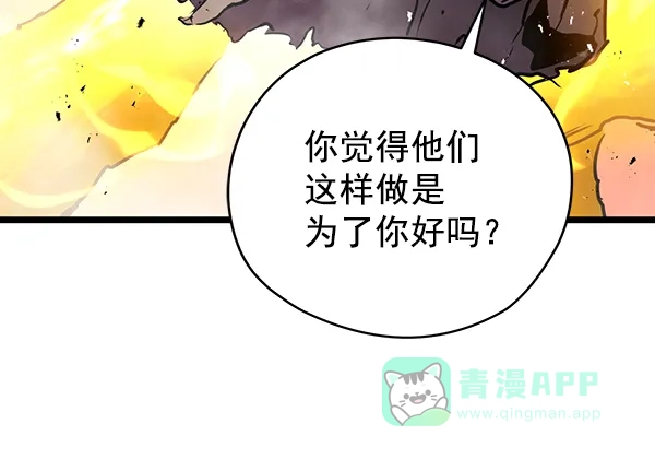 《兰若怪谈》第70话 第43页
