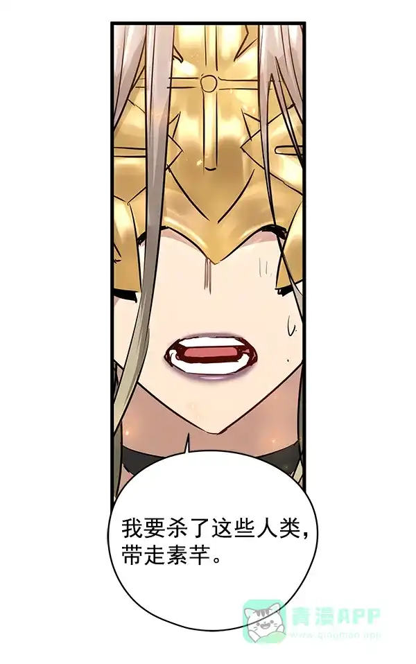 《兰若怪谈》第70话 第31页