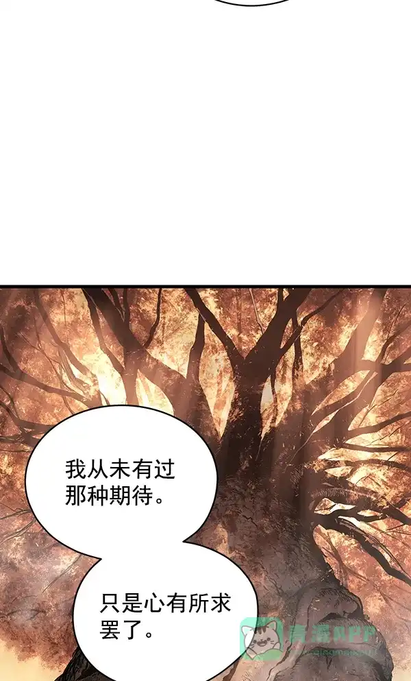 《兰若怪谈》第70话 第46页