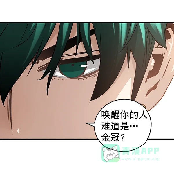 《兰若怪谈》第70话 第41页