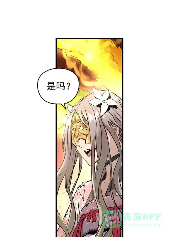 《兰若怪谈》第70话 第35页