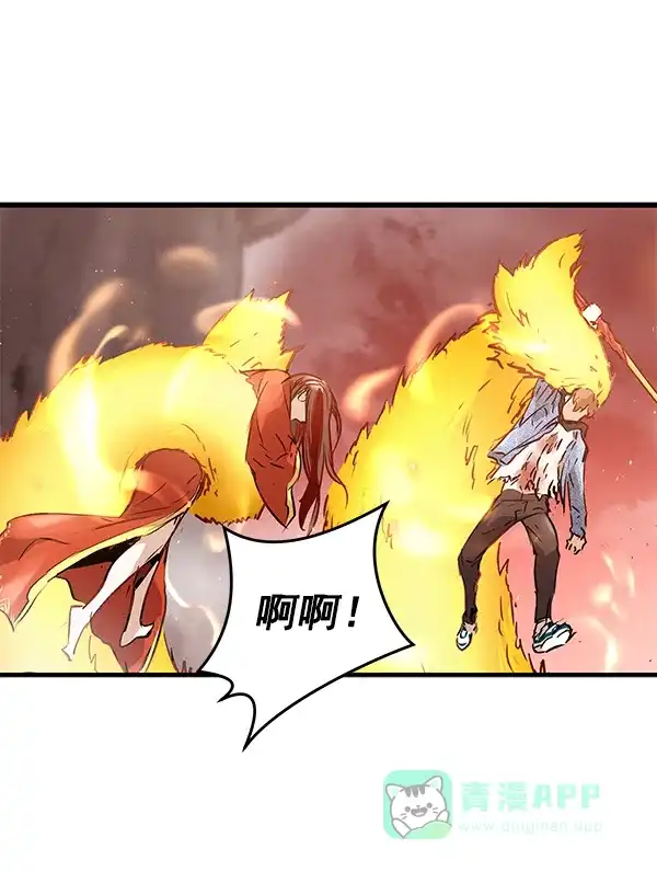 《兰若怪谈》第70话 第69页