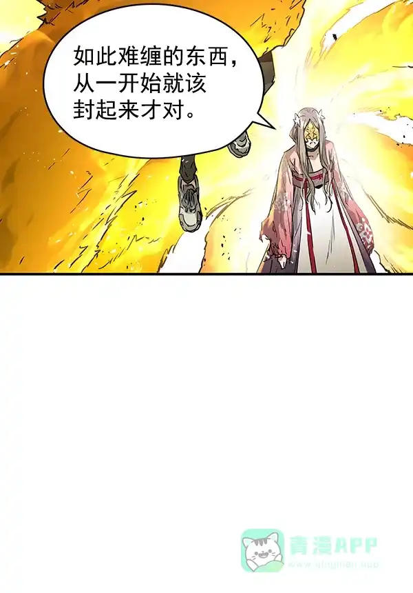 《兰若怪谈》第70话 第100页