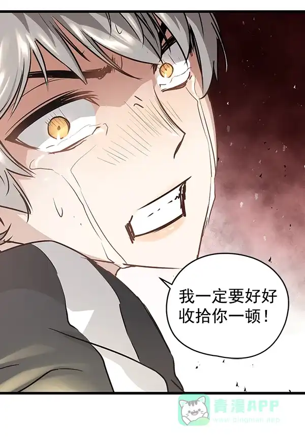 《兰若怪谈》第70话 第120页