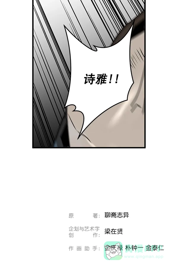 《兰若怪谈》第70话 第158页