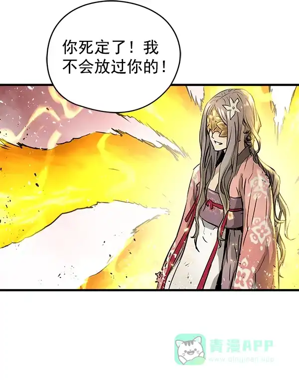 《兰若怪谈》第70话 第119页