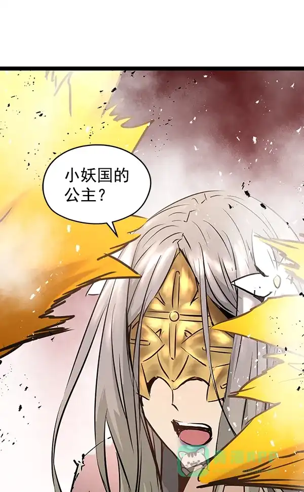 《兰若怪谈》第70话 第135页