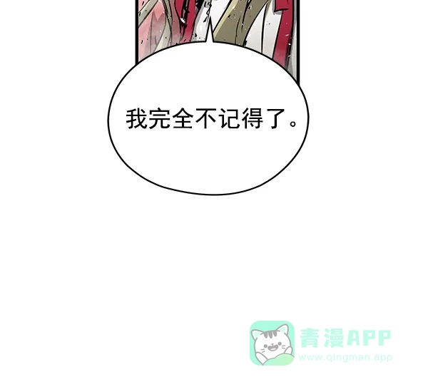 《兰若怪谈》第70话 第36页