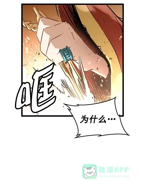 《兰若怪谈》第70话 第115页