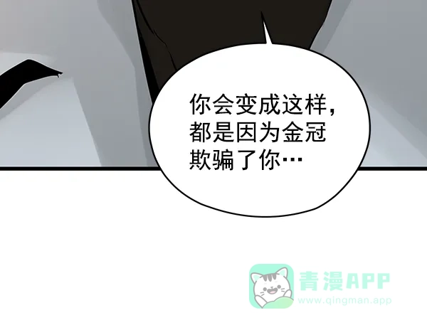 《兰若怪谈》第70话 第50页