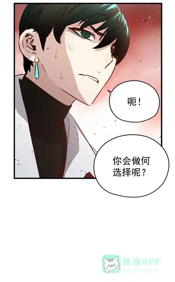 《兰若怪谈》第70话 第73页