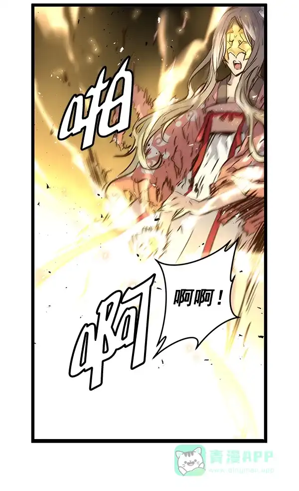 《兰若怪谈》第70话 第22页