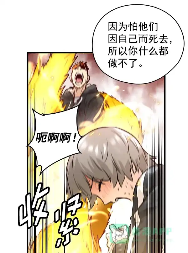 《兰若怪谈》第70话 第76页
