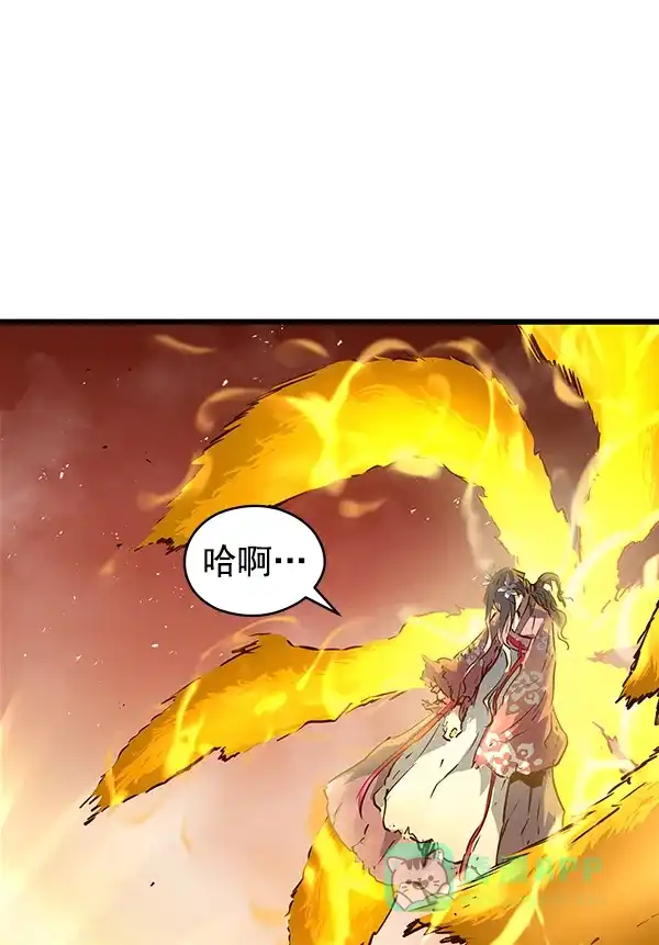 《兰若怪谈》第70话 第26页