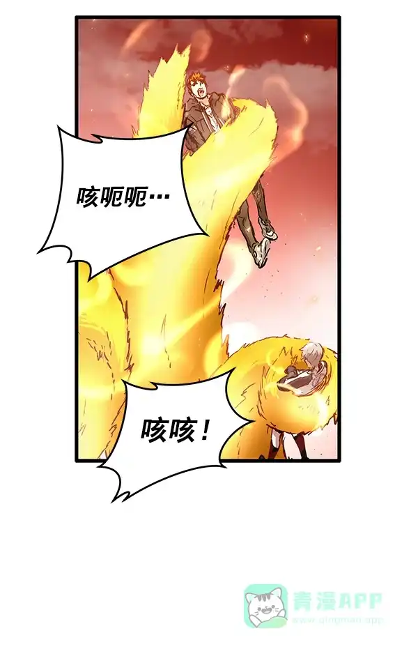 《兰若怪谈》第70话 第70页