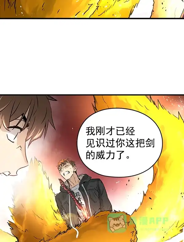 《兰若怪谈》第70话 第99页