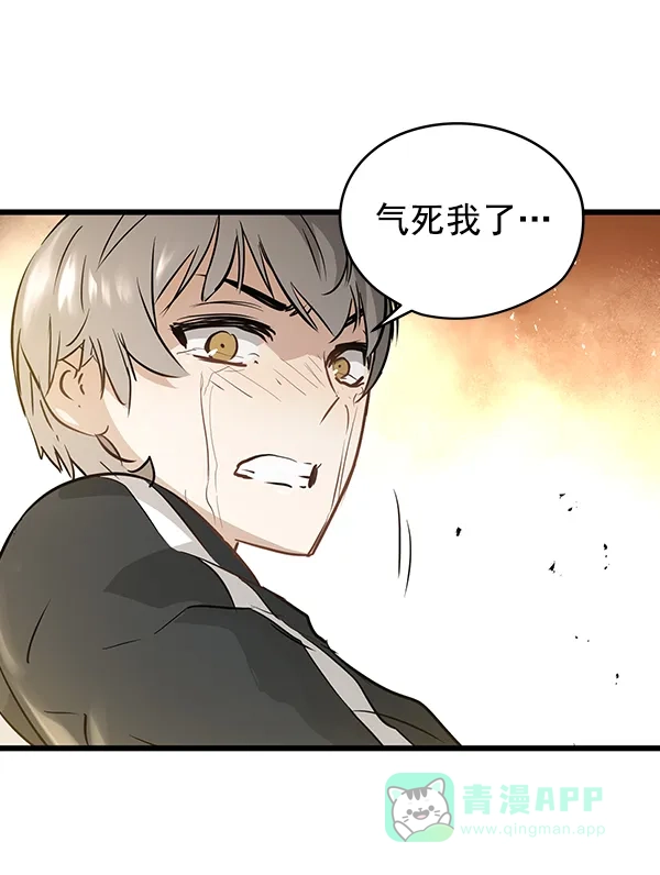 《兰若怪谈》第70话 第118页