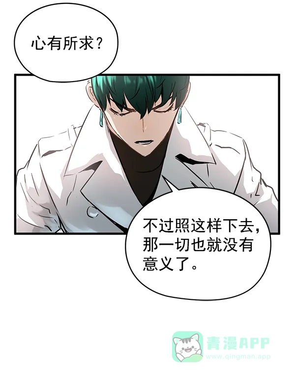《兰若怪谈》第70话 第48页