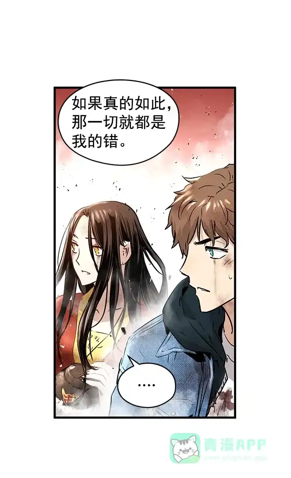 《兰若怪谈》第70话 第52页