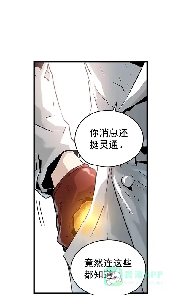 《兰若怪谈》第70话 第45页