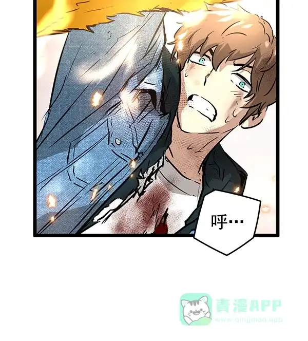 《兰若怪谈》第70话 第81页