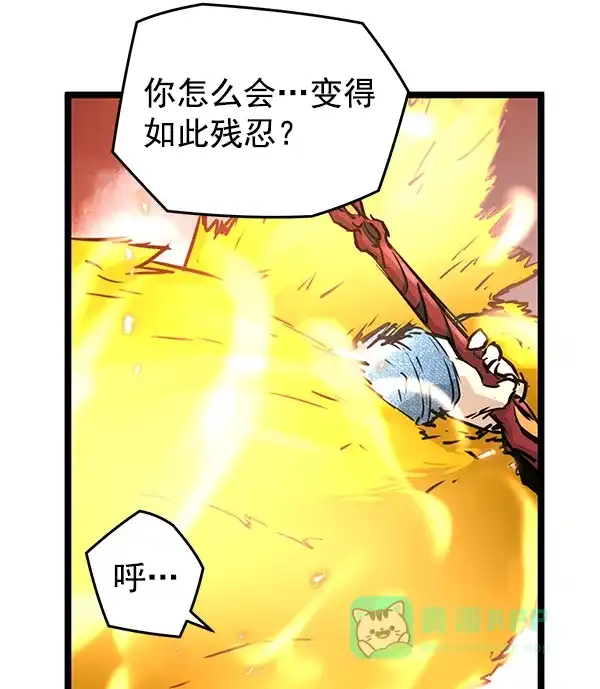 《兰若怪谈》第70话 第80页