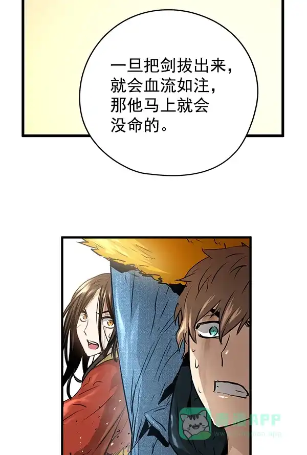 《兰若怪谈》第70话 第102页
