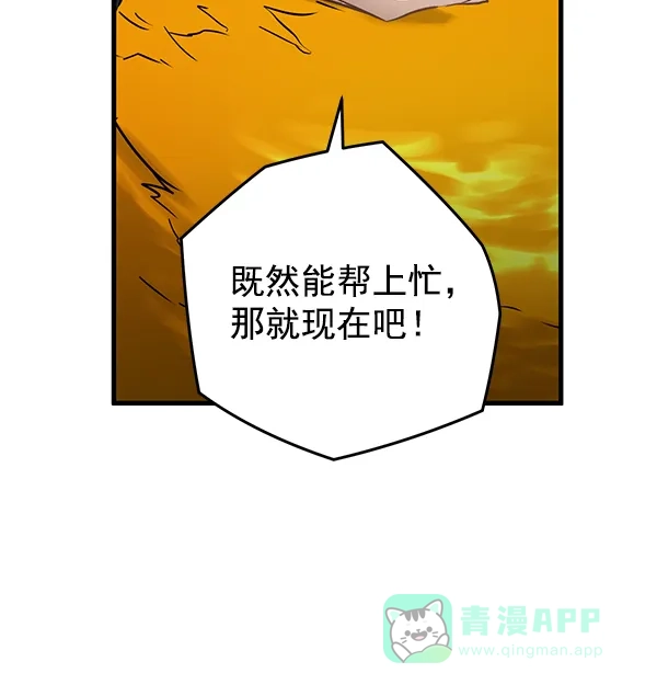 《兰若怪谈》第70话 第127页