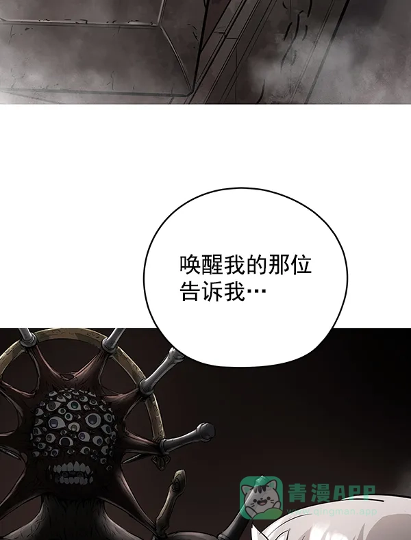 《兰若怪谈》第70话 第38页