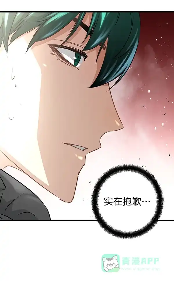 《兰若怪谈》第70话 第112页