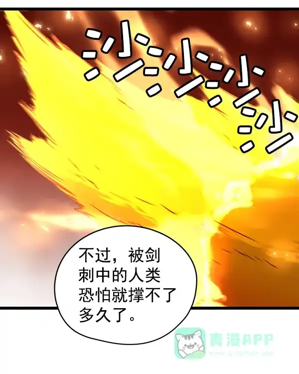 《兰若怪谈》第71话 第68页