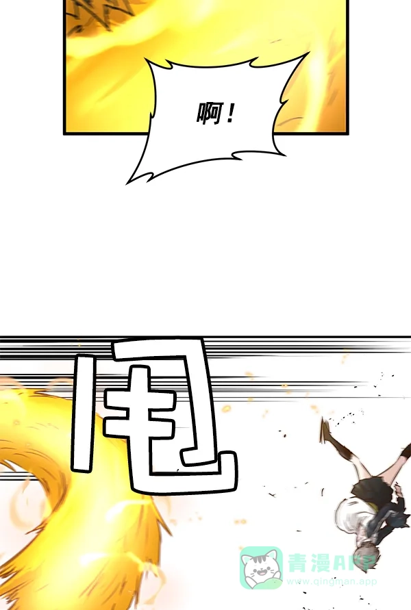 《兰若怪谈》第71话 第3页