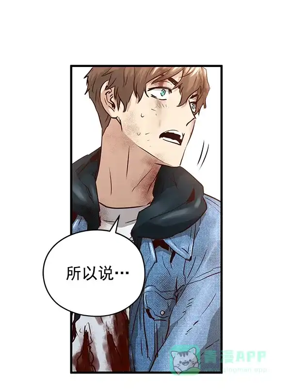 《兰若怪谈》第71话 第63页