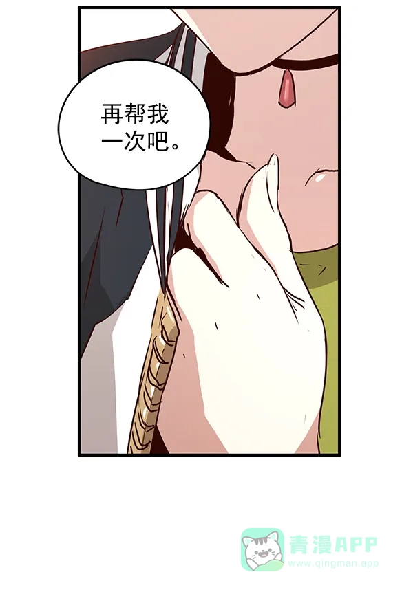 《兰若怪谈》第71话 第136页