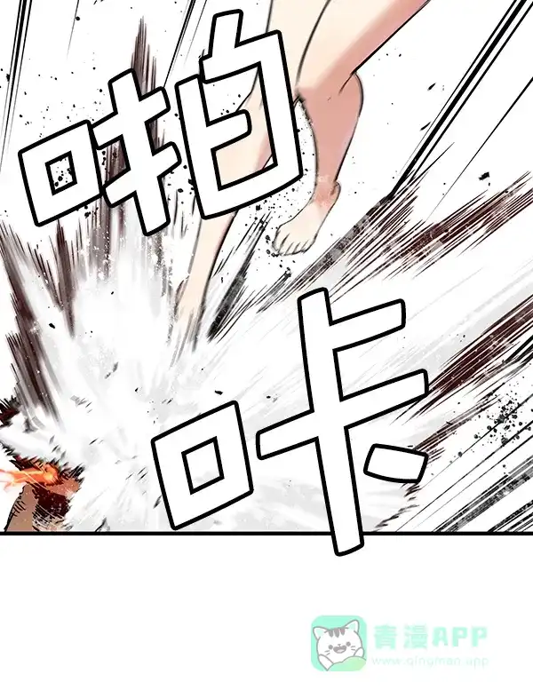 《兰若怪谈》第71话 第124页